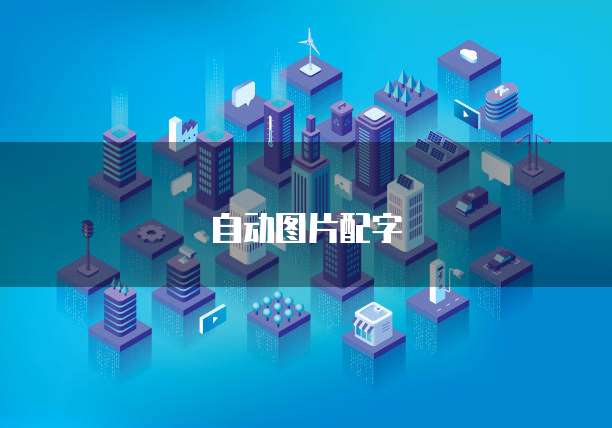 钉钉公贝资产账号长度解析