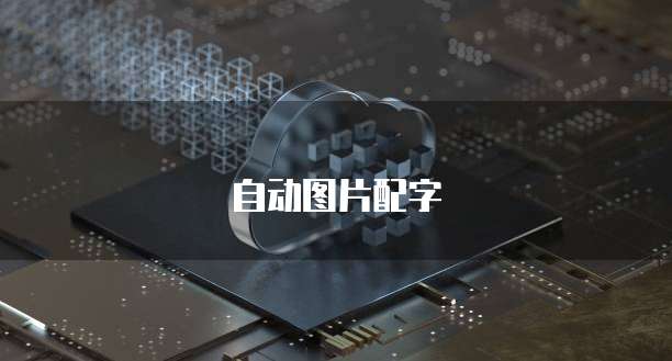 钉钉发票识别校验失败解决方法