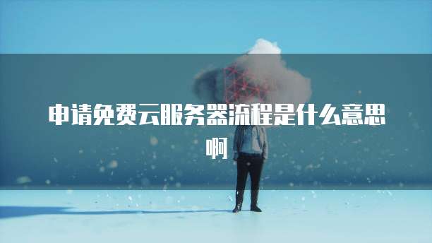 钉钉小圈erp网页版登录不上怎么办