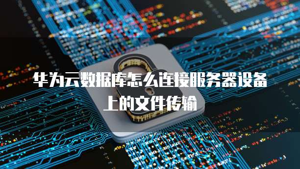 钉钉如何导出费用报销信息记录?