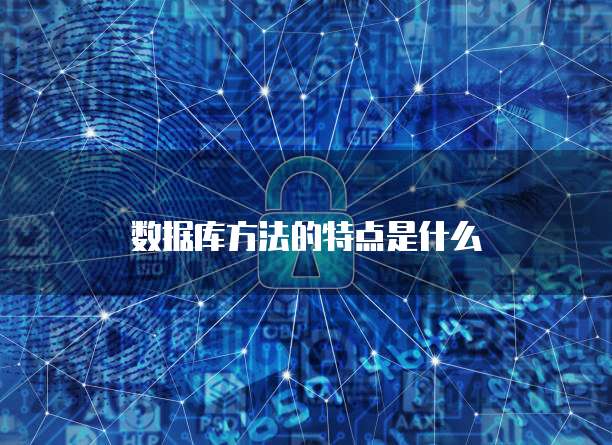 钉钉简道云进销存:一款强大的企业管理系统