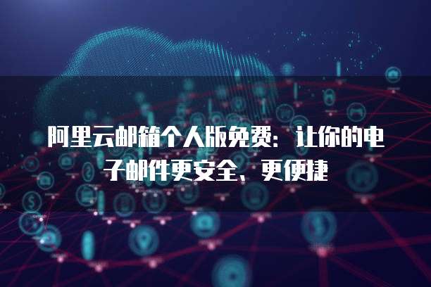 钉钉无法绑定企业支付宝:解决方案与原因解析