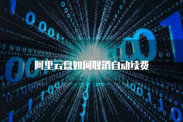 钉钉上如何申请报销费用发票?