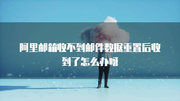 钉钉如何进行财务记账处理操作流程