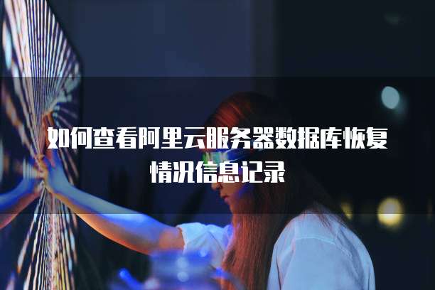 钉钉名片设置邮箱登录账号密码的方法