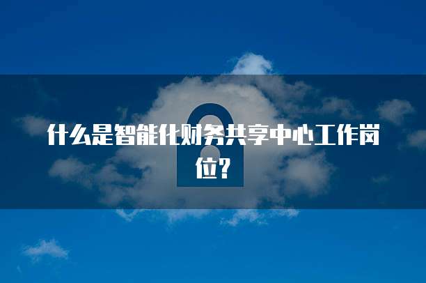 钉钉销售模块密码保存的设置方法