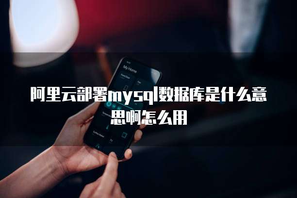 钉钉公文管理系统：如何进入并设置密码