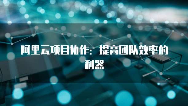 钉钉客户管理怎么设置权限登录账号和密码忘记了