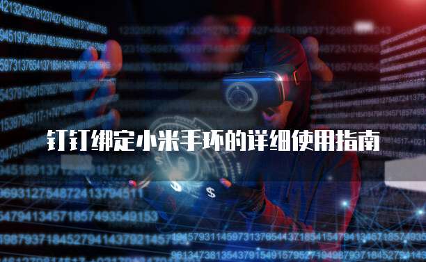 钉钉云课堂答题画面不显示怎么办呢?