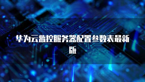 钉钉云课堂答有效性的探讨