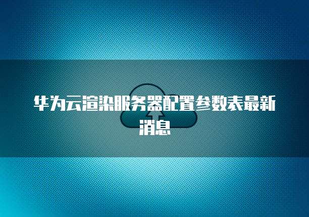 钉钉云管家费用是多少钱啊怎么退回来啊