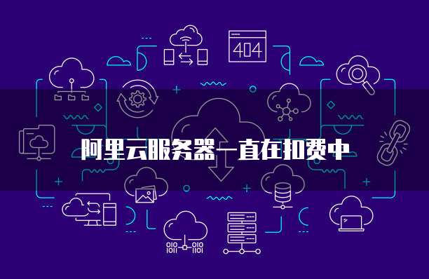 钉钉申请发票怎么打印不出来
