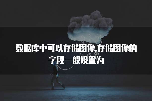 钉钉招待费用审批如何设置表单