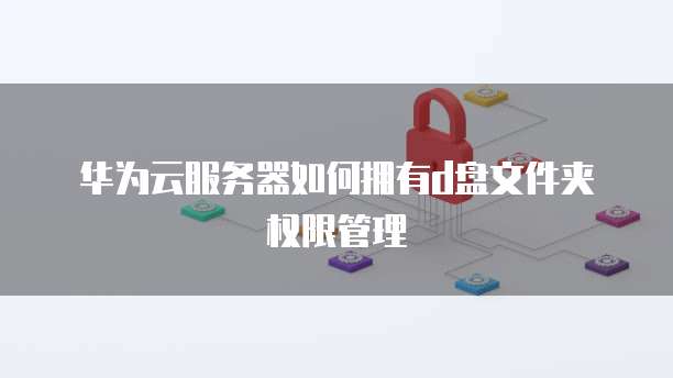 钉钉氚云ERP管理系统企业数字化转型的得力助手