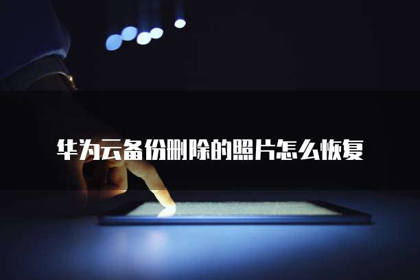 如何用钉钉申请发票开票