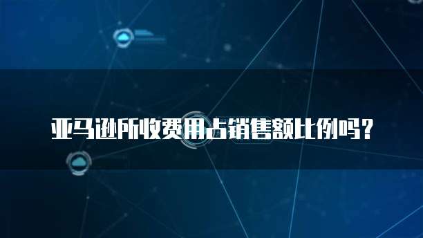 钉钉如何开通智能财务管理服务系统功能设置