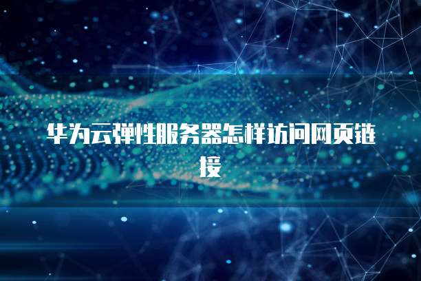 钉钉云课堂详细信息怎么查看不了内容