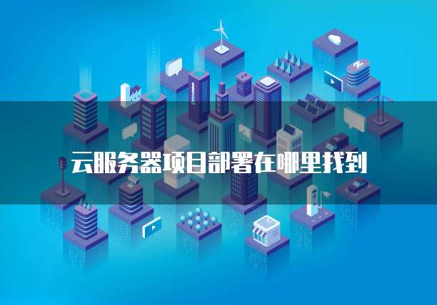 钉钉的1号直聘权限设置方法