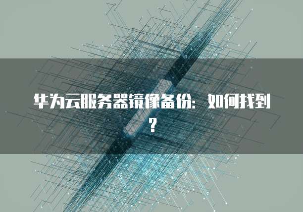 钉钉生产设备管理的寻找方式