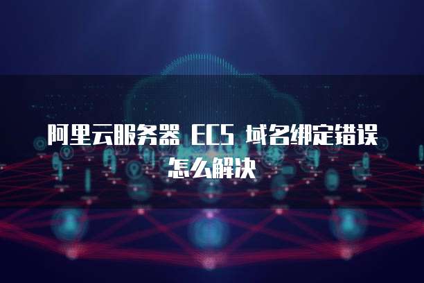 钉钉专业版切换账号登陆不了怎么办?