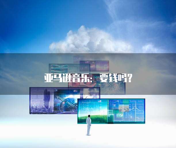 钉钉财务报销流程:付费安全吗?
