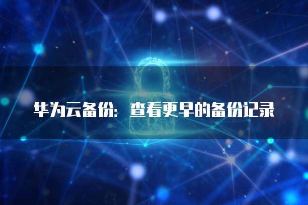 钉钉上报销售订单与统计不符