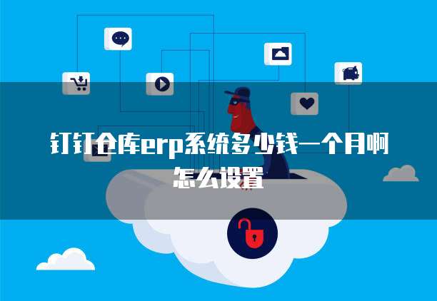 钉钉销售日报表怎么做?