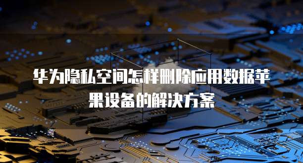 钉钉档案宝：如何修改个人信息？