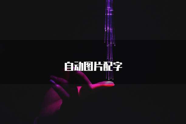 钉钉营销获客系统怎么样啊