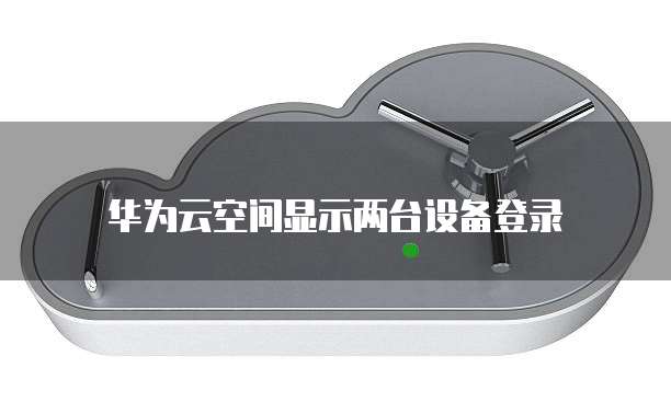 钉钉财务报销费用如何设置金额显示的不同?