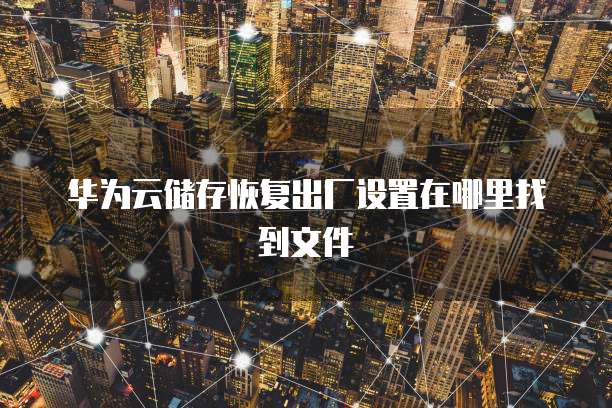 钉钉销售订单管理系统在哪里设置的