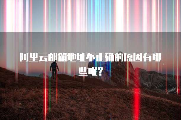 钉钉智能财务如何设置密码保护以保护您的财务数据