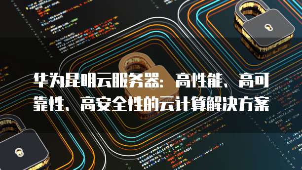 钉钉云上管车硬件对接不了怎么办?