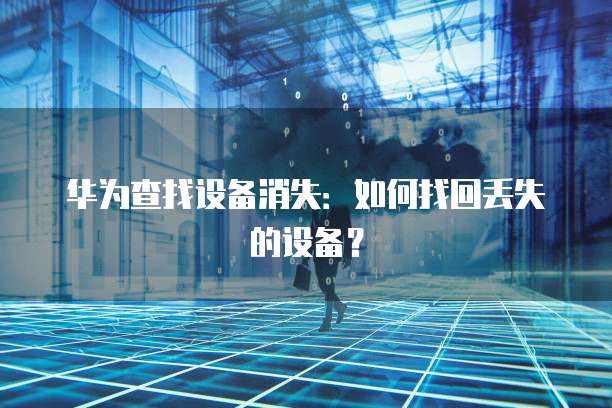 钉钉 CRM 中的订单删除问题及解决方法