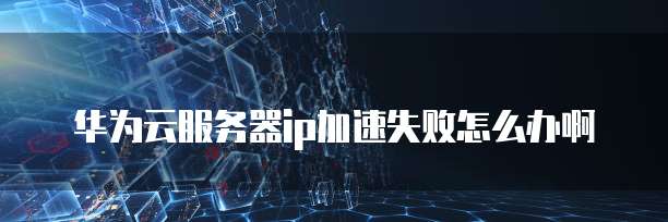 钉钉费用与安全性解析