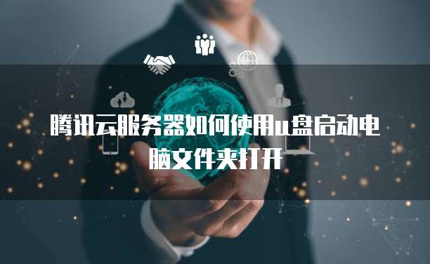 钉钉CEO工作台网页版登录问解决方案
