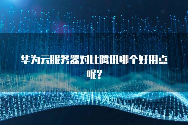 钉钉费用明细:如何正确计算企业使用钉钉的成本?