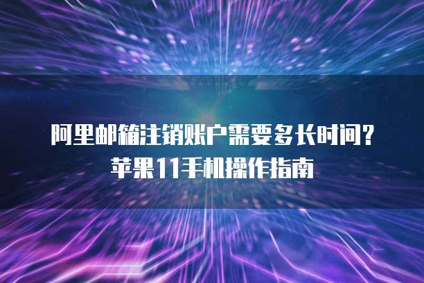 钉钉专业版收费还是免费?密码登录设置方法