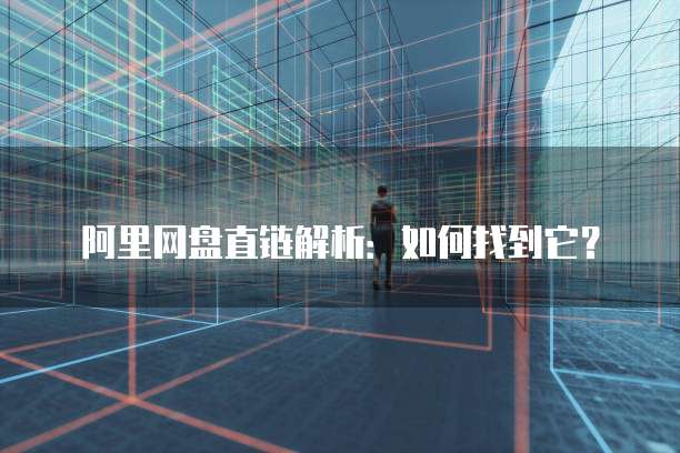 钉钉的供应链管理在哪里