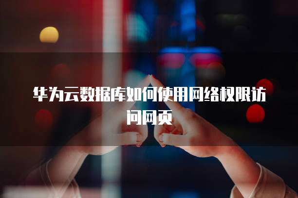 钉钉云课堂操作路径是什么样的啊怎么设置的呢