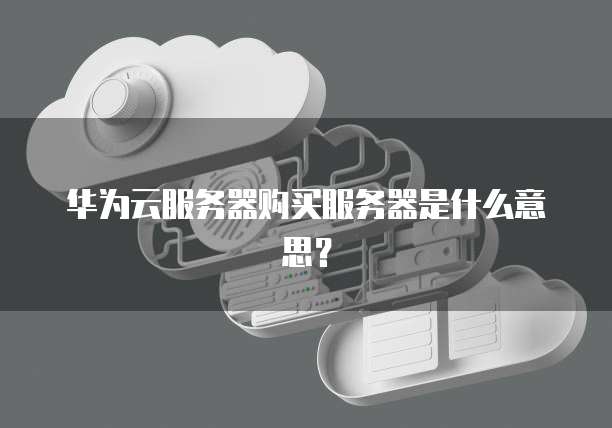 钉钉1号直聘怎么开通权限设置的