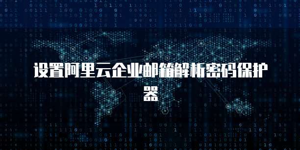 钉钉励销搜客宝：一款安全可靠的营销工具