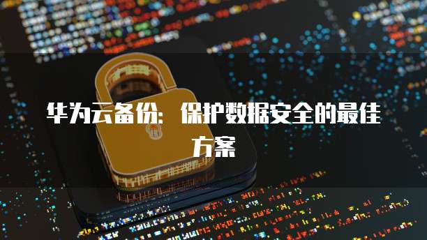 钉钉魔点访客权限设置在哪里看到?