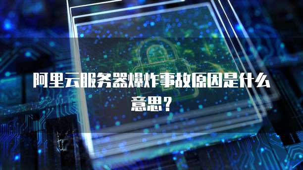 钉钉项目助手使用细则:如何设置密码保护功能