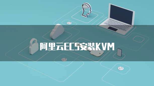 钉钉小圈erp网页版登录入口