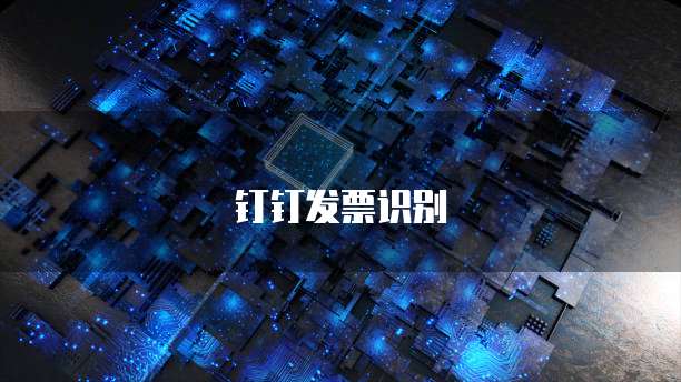 销售钉钉群头像怎么设置的呢