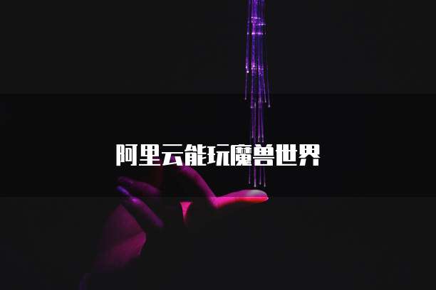 电脑钉钉发票夹在哪里设置