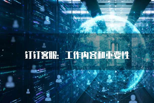 钉钉云课堂老师能否看到学生的时间?