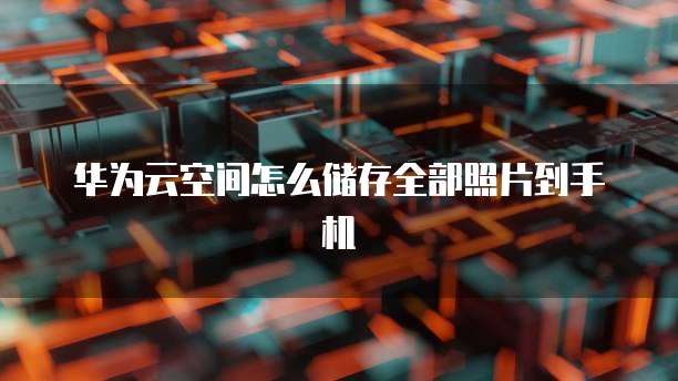 轻流钉钉如何进行公测