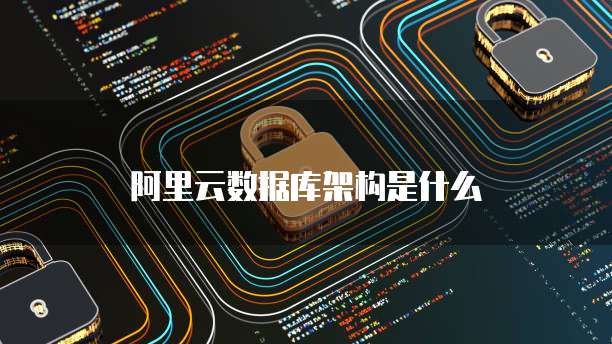 钉钉费用报销流程怎么设置密码保护呢